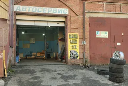 Шиномонтаж на Говорова со скидкой 50%