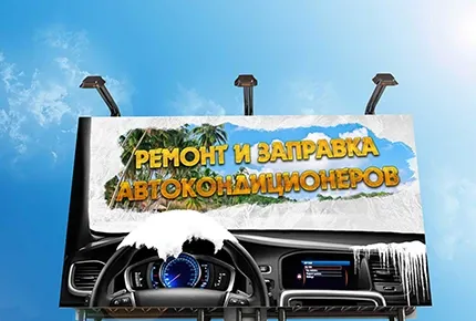 Заправка кондиционера на Каштаке в автокомплексе Fresh service со скидкой 50%