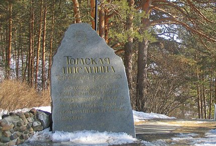 25 июля поездка на Томскую писаницу и экскурсия на катере "К острову серой цапли"