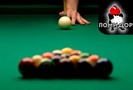 Три часа игры со скидкой 83% в бильярдном клубе "Помидор" Заплати 100 рублей вместо 600