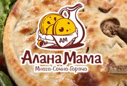 Попробуйте сытные, свежие пироги от «Алана-мама» со скидкой 50%